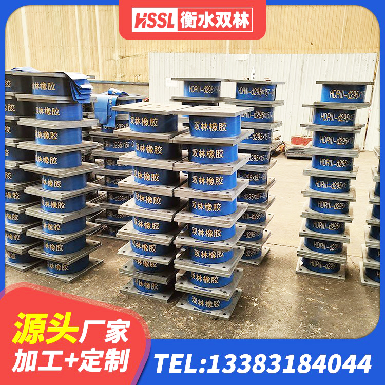 祥云县HDR900高阻尼橡胶支座多少钱 祥云县LNR600隔震支座厂家 祥云县SHDR较高阻尼隔震支座生产厂家 祥云县单向铅芯橡胶隔震支座源头工厂 - 第3张